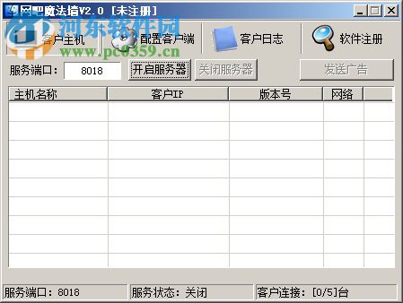 网吧魔法墙下载 2.0 官方版