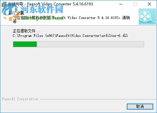Faasoft Video Converter(视频格式转换器) 5.4.16 官方版