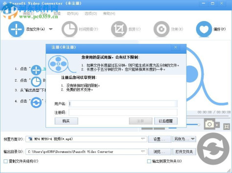 Faasoft Video Converter(视频格式转换器) 5.4.16 官方版