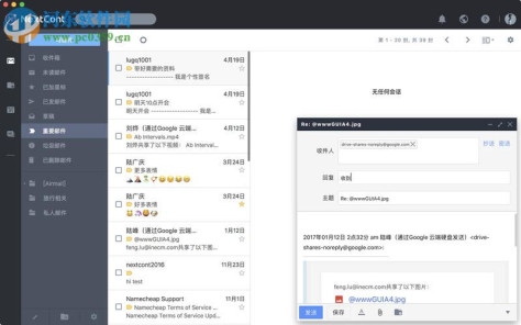 NextCont客户端 For Mac 1.2.0 免费版
