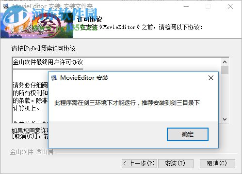 剑网三动画编辑器(MovieEditor) 1.4.1287 官方版