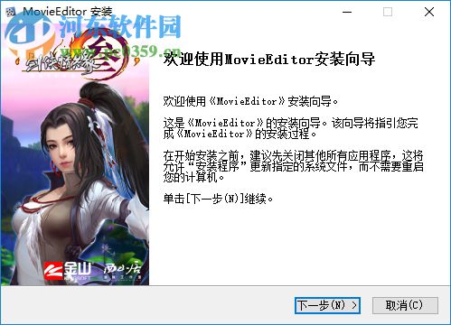 剑网三动画编辑器(MovieEditor) 1.4.1287 官方版