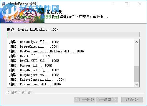 剑网三动画编辑器(MovieEditor) 1.4.1287 官方版