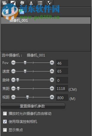 剑网三动画编辑器(MovieEditor) 1.4.1287 官方版