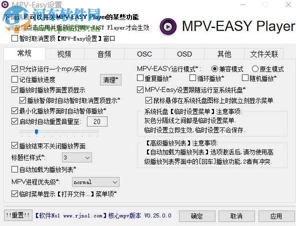 mpv player播放器下载 20181002 官方版