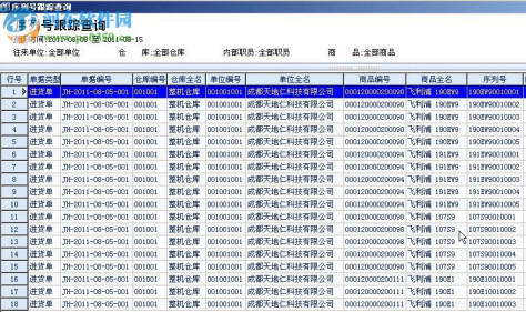 管家婆辉煌2top+ 12.71 官方版