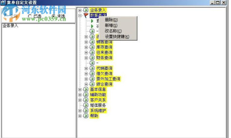 管家婆辉煌2top+ 12.71 官方版