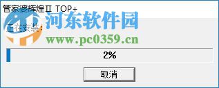 管家婆辉煌2top+ 12.71 官方版