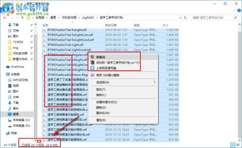 造字工房字体24款打包 官方版