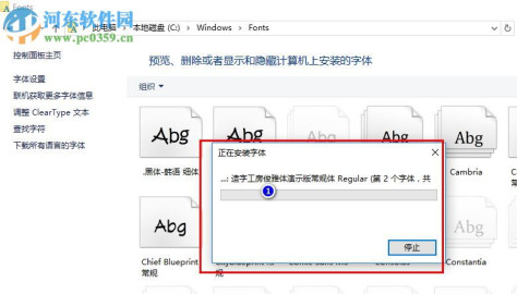 造字工房字体24款打包 官方版