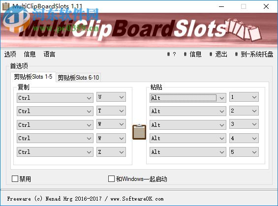 MultiClipBoardSlots(文本复制粘贴)