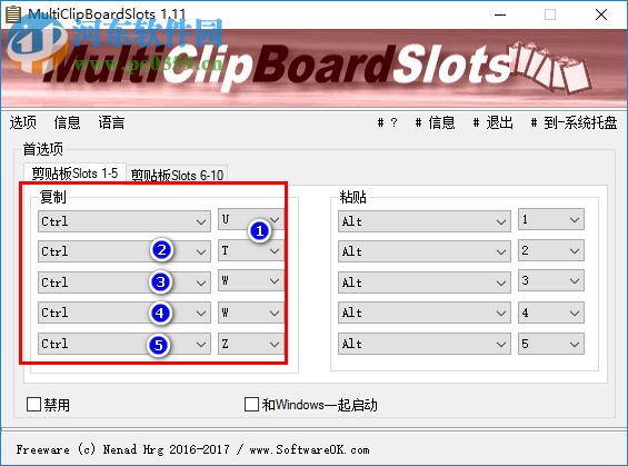 MultiClipBoardSlots(文本复制粘贴)