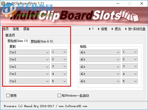 MultiClipBoardSlots(文本复制粘贴)