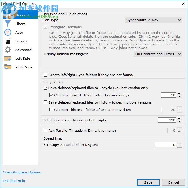 GoodSync Enterprise下载(文件同步备份) 10.6.7.7 附破解补丁