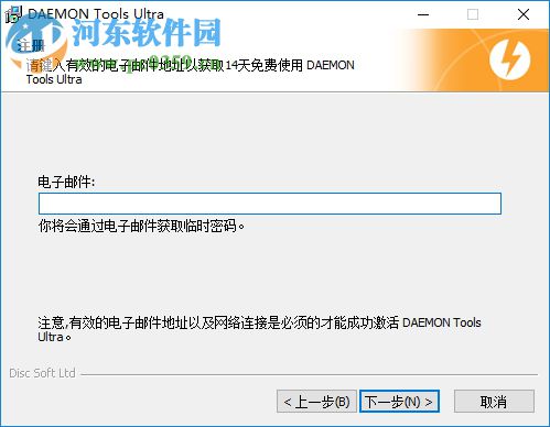 DAEMON Tools Ultra 5 注册版下载 5.4.1.928 含注册机