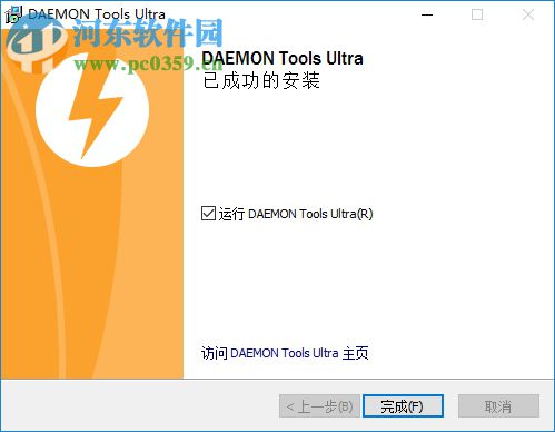 DAEMON Tools Ultra 5 注册版下载 5.4.1.928 含注册机