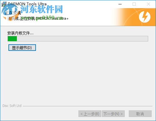 DAEMON Tools Ultra 5 注册版下载 5.4.1.928 含注册机