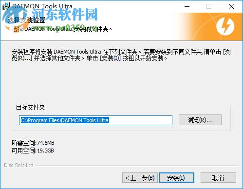 DAEMON Tools Ultra 5 注册版下载 5.4.1.928 含注册机