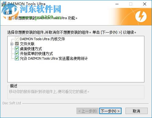 DAEMON Tools Ultra 5 注册版下载 5.4.1.928 含注册机