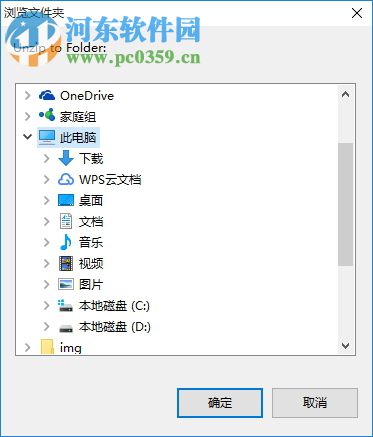 微软语音引擎汉语语音包下载 5.1 中文版