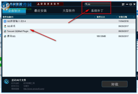 软件卸载器(Anvi Uninstaller) 1.0 汉化版