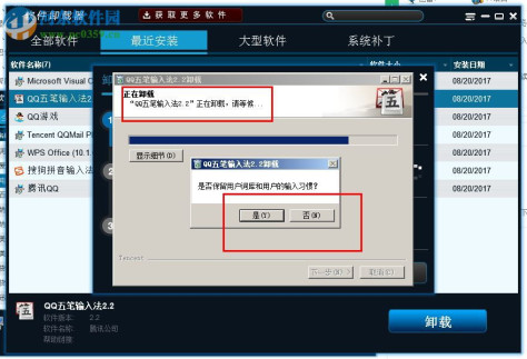 软件卸载器(Anvi Uninstaller) 1.0 汉化版