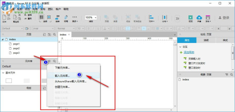 Axure Icon(图标元件库) 8.2.0.1177 官方免费版