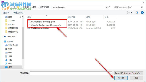 Axure Icon(图标元件库) 8.2.0.1177 官方免费版