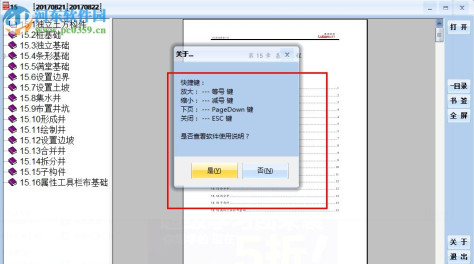 PDF网络定时阅读器下载 1.0 免费版