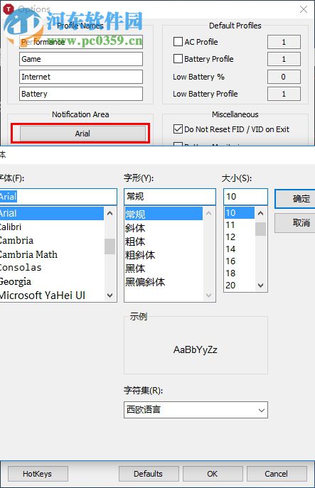 throttlestop(cpu调频工具) 8.48 官方版