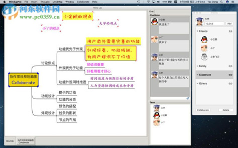 Mindup Pro for Mac（思维导图软件） 2.2.13