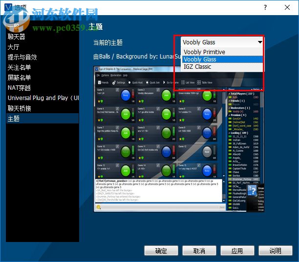 Voobly China平台 2.2.4.33 中文版