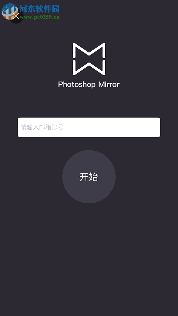 ps mirror插件下载(PS效果实时预览) 2.3.1免费版