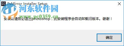 ps mirror插件下载(PS效果实时预览) 2.3.1免费版