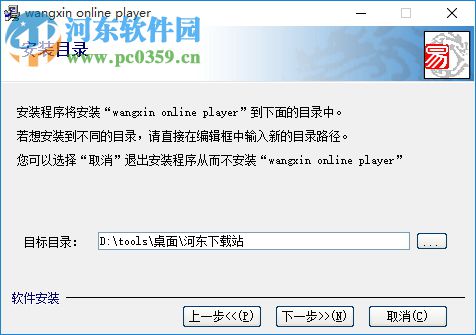 online player(音乐播放器) 1.0.0.1 免费版