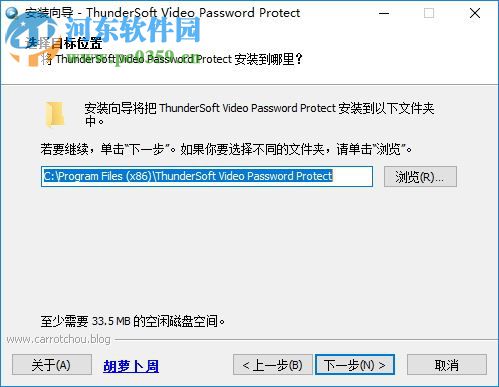 ThunderSoft Video Password Protect(视频加密软件) 1.2 中文版