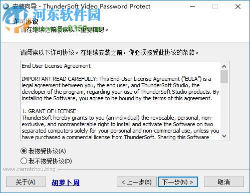 ThunderSoft Video Password Protect(视频加密软件) 1.2 中文版