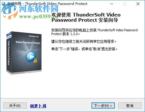 ThunderSoft Video Password Protect(<a href=http://www.pc0359.cn/zt/shipinjiami/ target=_blank class=infotextkey>视频加密软件</a>) 1.2 中文版