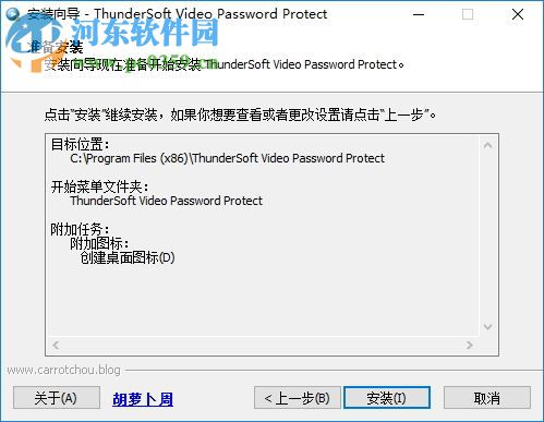 ThunderSoft Video Password Protect(视频加密软件) 1.2 中文版