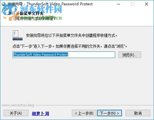 ThunderSoft Video Password Protect(视频加密软件) 1.2 中文版