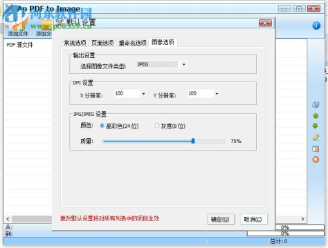 ap pdf to image 下载 4.2 汉化版