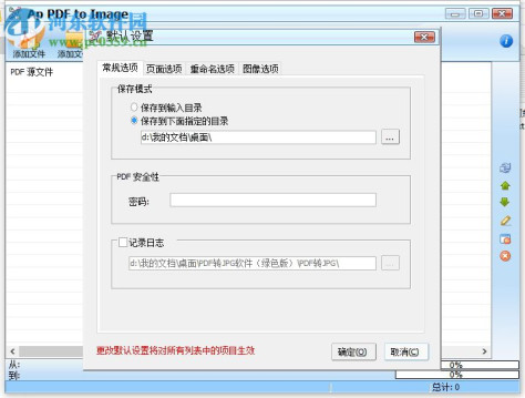 ap pdf to image 下载 4.2 汉化版