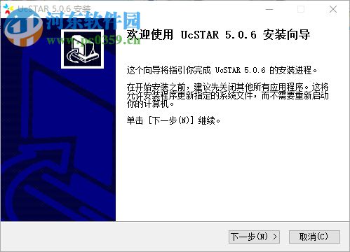 ucstar(即时通讯) 5.0.6 官方版