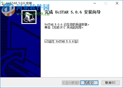 ucstar(即时通讯) 5.0.6 官方版