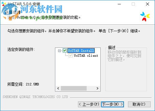 ucstar(即时通讯) 5.0.6 官方版