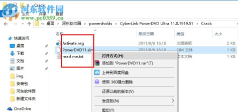 CyberLink PowerDVD11完美破解版 11.0.1919.51 简体中文版