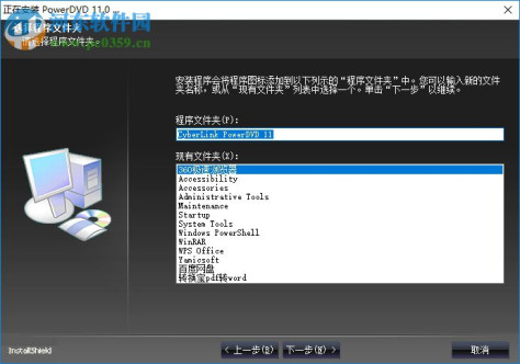 CyberLink PowerDVD11完美破解版 11.0.1919.51 简体中文版