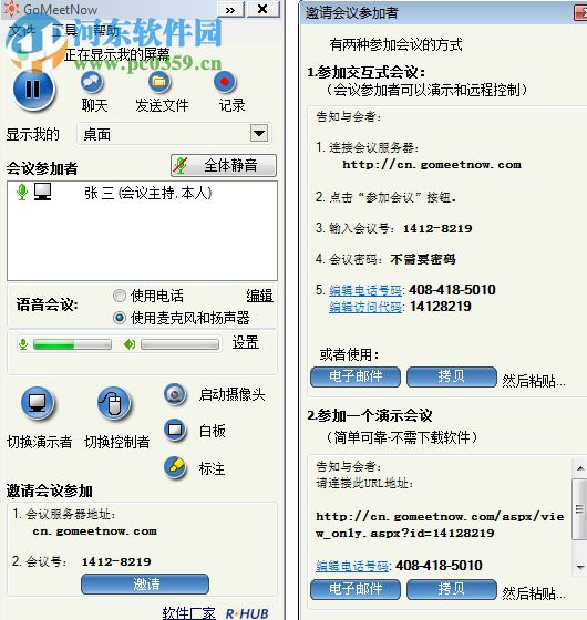 GoMeetNow客户端 1.0 官方最新版