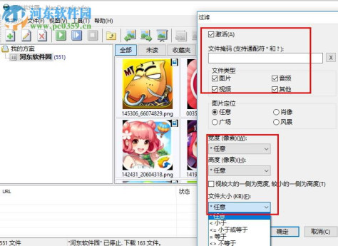 neodownloader下载(网页图片批量下载工具) 2.9.5.191 绿色版