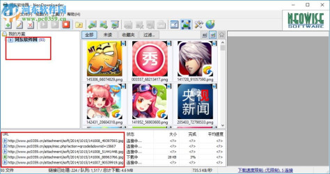 neodownloader下载(网页图片批量下载工具) 2.9.5.191 绿色版